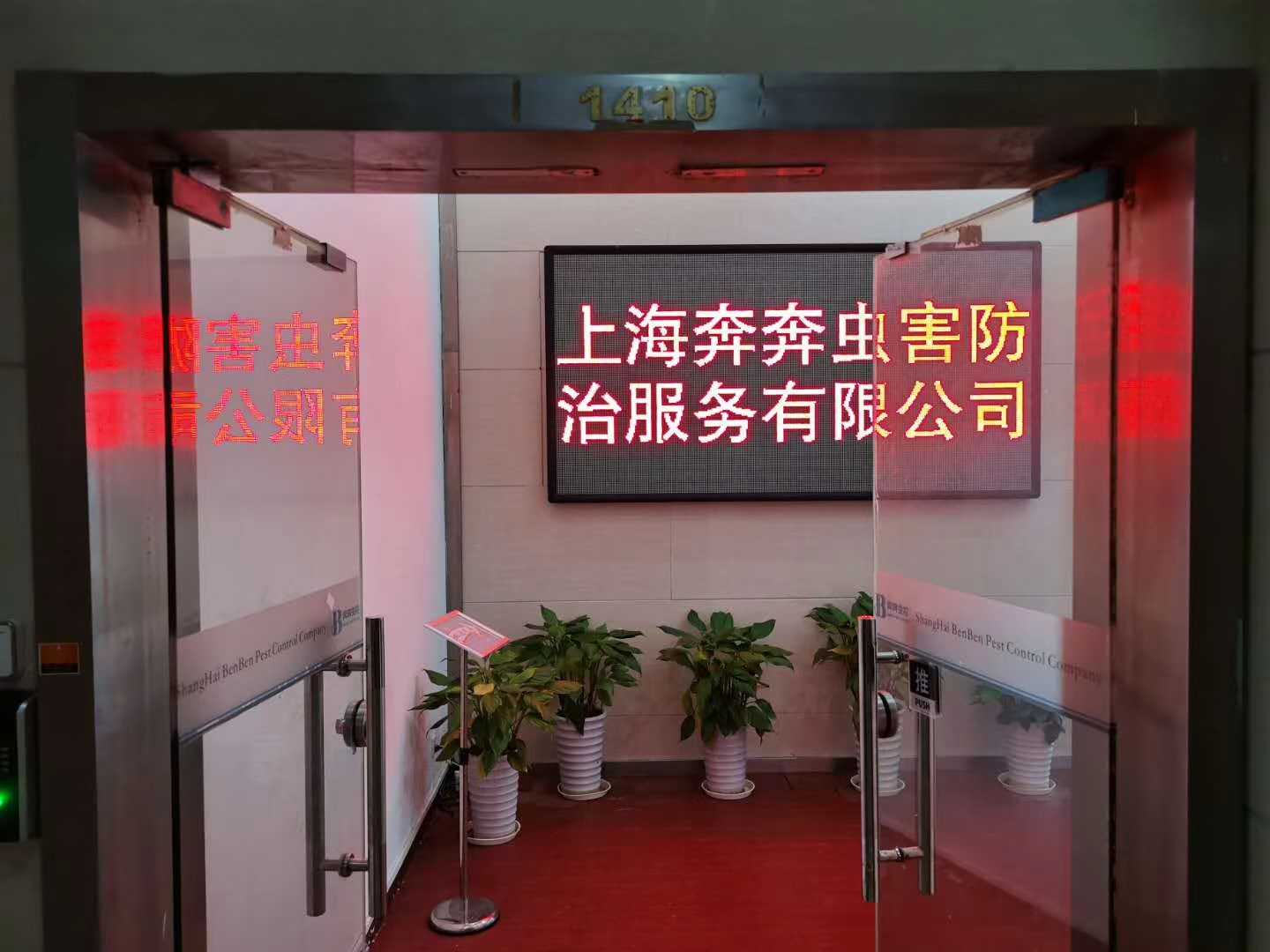 上海专业虫控公司